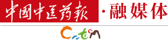 國(guó)家衛(wèi)生健康委召開發(fā)布會(huì)介紹中醫(yī)藥政策體系完善和服務(wù)能力提升情況：政策供給全面有力 服務(wù)能力明顯增強(qiáng)
