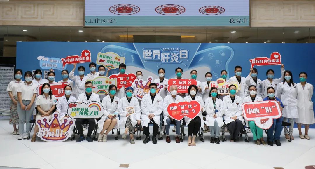 上海中醫(yī)藥大學(xué)附屬曙光醫(yī)院舉行世界肝炎日線下健康咨詢活動(dòng)