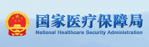國(guó)家醫(yī)療保障局黨組理論學(xué)習(xí)中心組圍繞《習(xí)近平談治國(guó)理政》第四卷開展集體學(xué)習(xí)研討