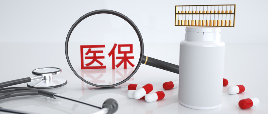 國(guó)家醫(yī)保局醫(yī)藥管理司負(fù)責(zé)人介紹新冠治療藥品參與2022年醫(yī)保藥品目錄談判有關(guān)情況