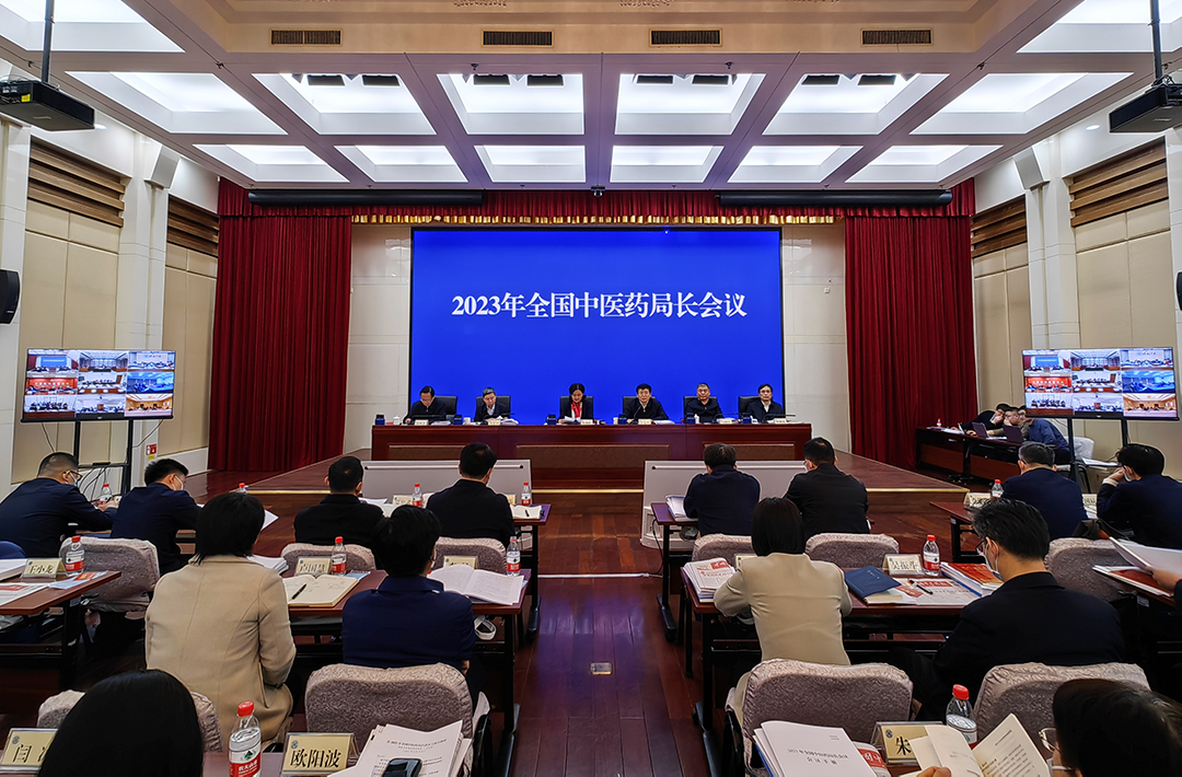 2023年全國中醫(yī)藥局長會議召開 奮力開創(chuàng)中醫(yī)藥高質(zhì)量發(fā)展新局面