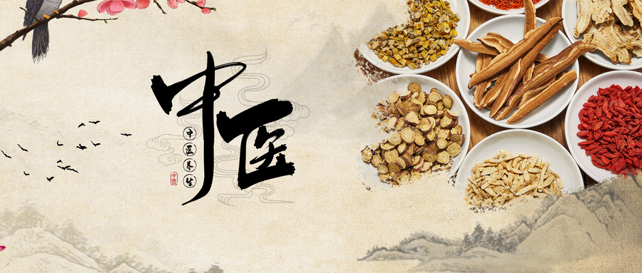 中央財(cái)政支持中醫(yī)藥傳承創(chuàng)新發(fā)展示范試點(diǎn)項(xiàng)目申報(bào)工作啟動(dòng)