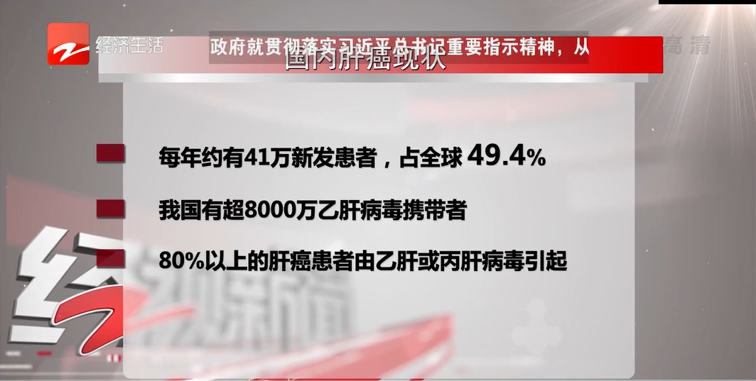 70%患者確診已經(jīng)是晚期！為什么肝癌總是難以察覺