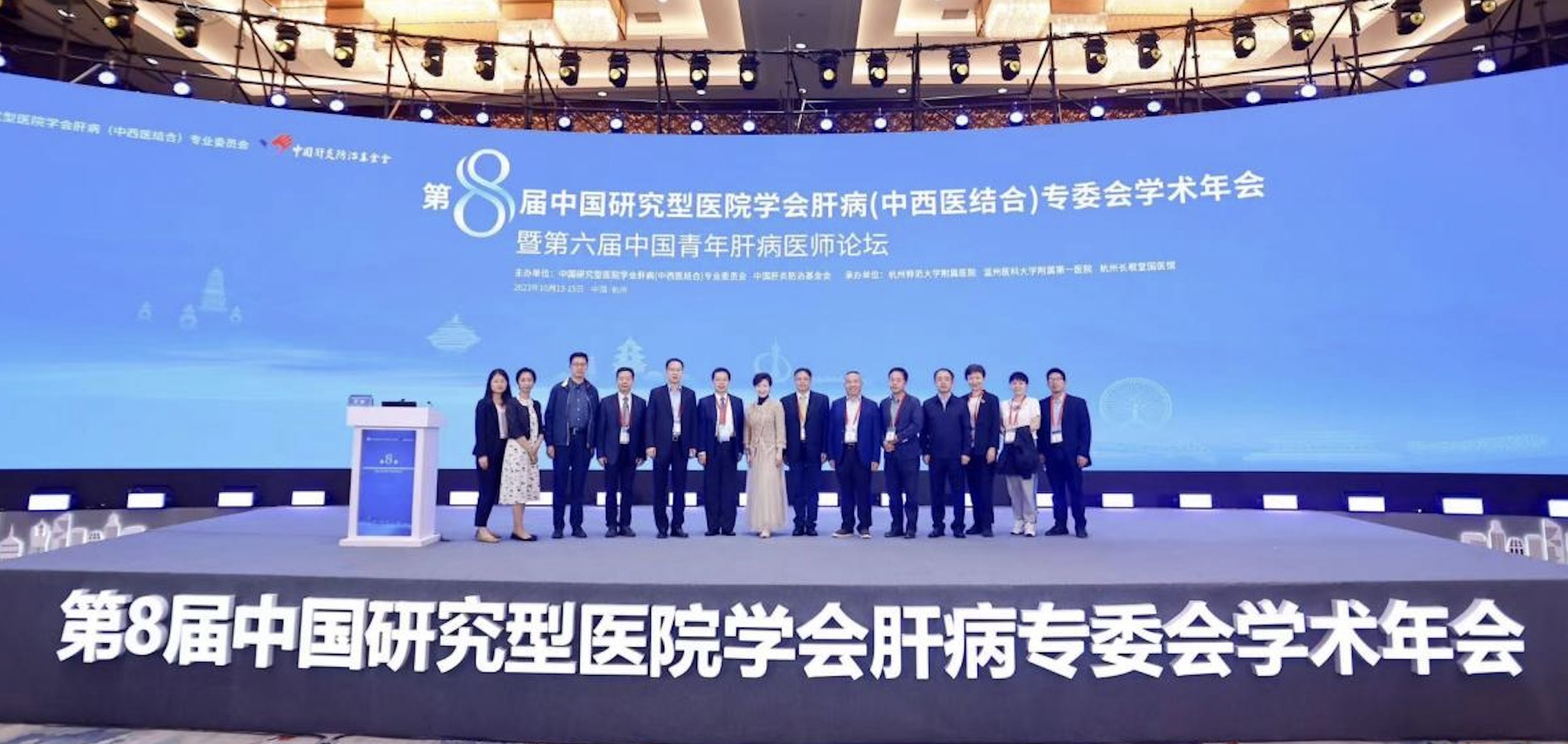 福瑞股份參加第八屆中國研究型醫(yī)院學會肝病專委會學術(shù)年會——發(fā)布肝癌二級預防優(yōu)化治療與管理策略