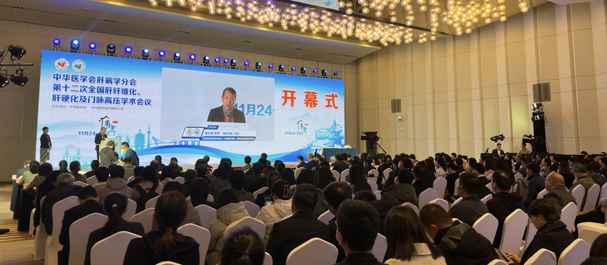 福瑞股份受邀參加中華醫(yī)學會肝病學分會學術(shù)會議，推動肝癌二級預防新發(fā)展