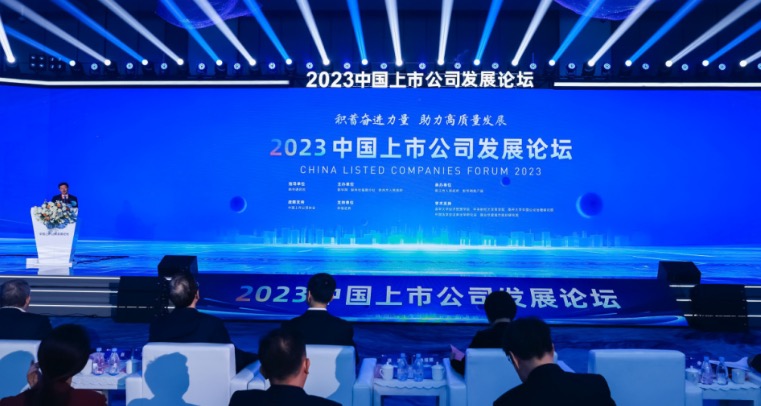 福瑞股份受邀參加中國上市公司發(fā)展論壇，榮獲企業(yè)社會責任優(yōu)質(zhì)案例