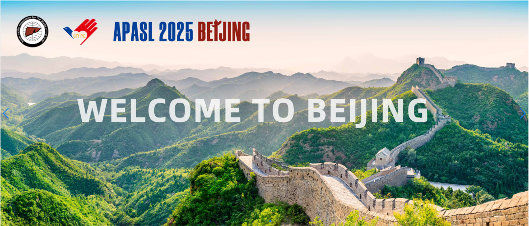 2025 APASL | 盛會(huì)日程公布，共探學(xué)術(shù)前沿