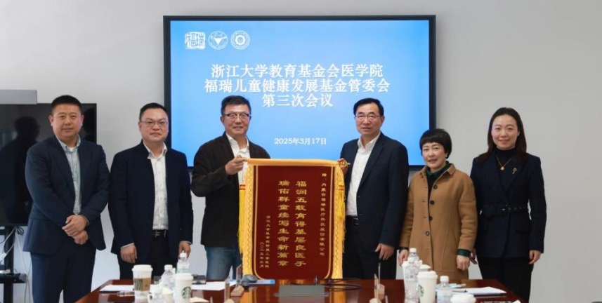 福瑞股份踐行企業(yè)社會責任：助力兒童健康，公益行動守護生命希望