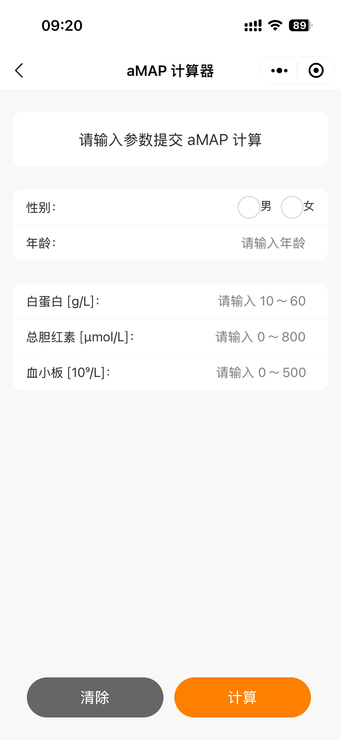 我的FibroScan評分 