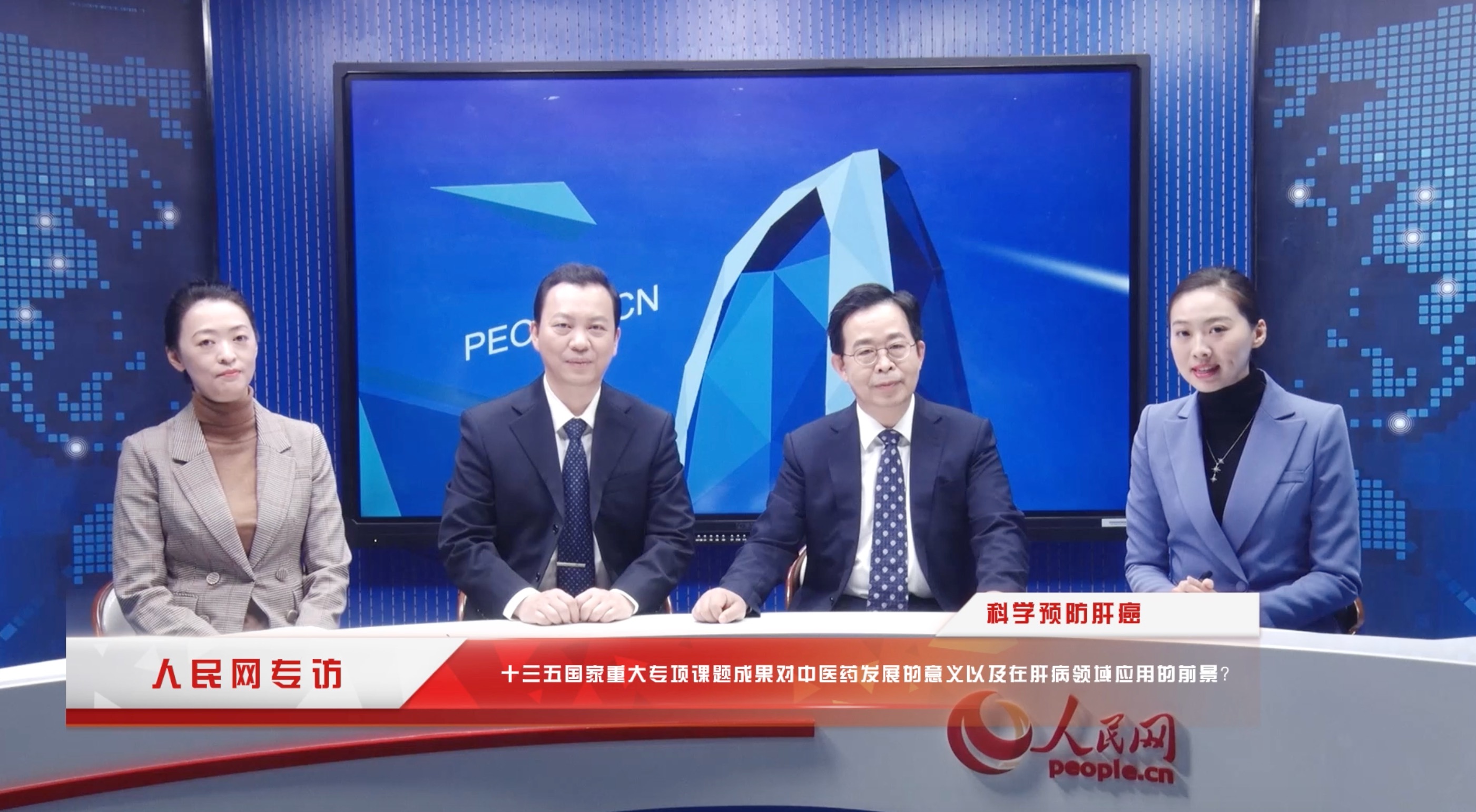 十三五國(guó)家重大專項(xiàng)課題成果對(duì)中醫(yī)藥發(fā)展的意義及在肝病領(lǐng)域的前景？