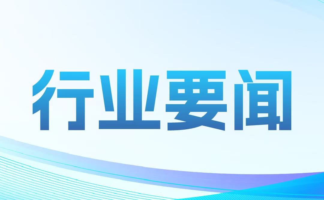 關(guān)于開展全民健康素養(yǎng)提升三年行動（2024-2027年）的通知