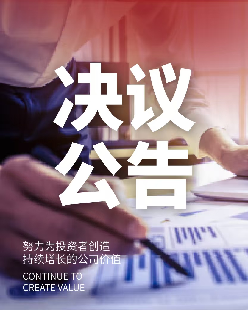 關(guān)于簽署股權(quán)收購(gòu)框架協(xié)議的公告