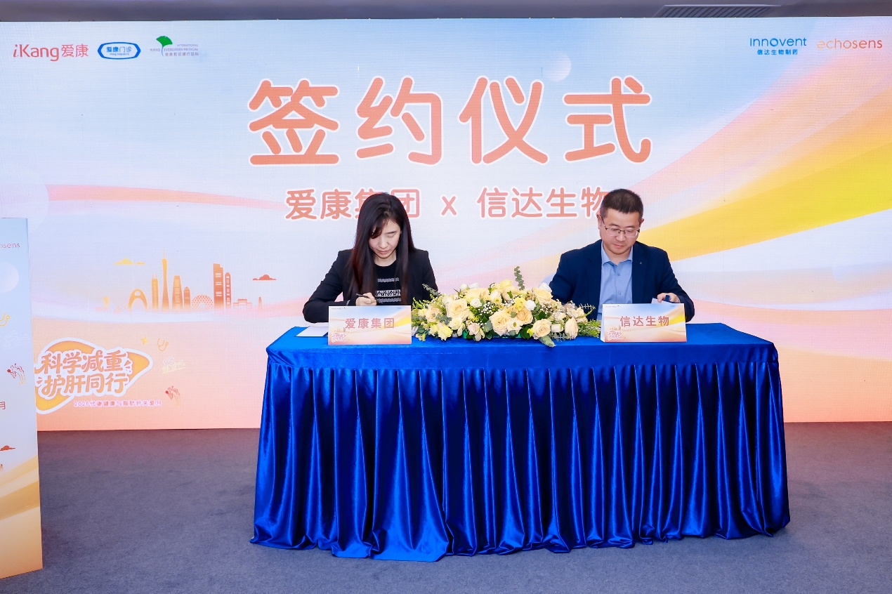 科學(xué)護(hù)肝臟 輕松減體重 2026代謝健康關(guān)愛(ài)月廣州首站啟幕